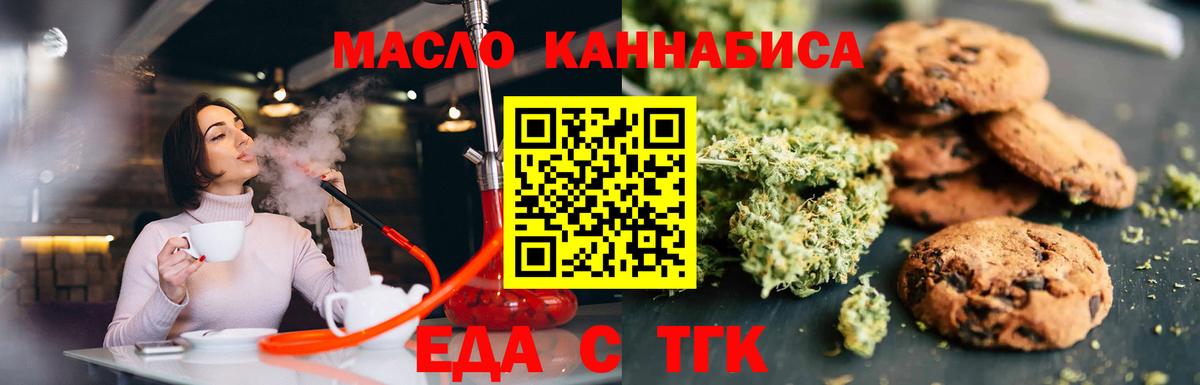 Canna-Cookies марихуана  Вход с VPN  Кисловодск 