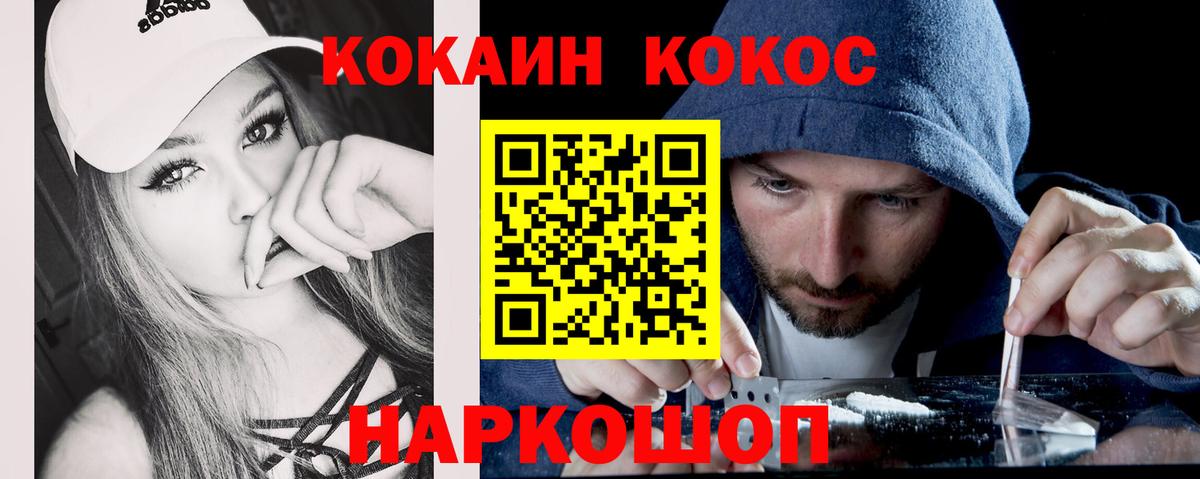 КОКАИН VHQ  Cocaine Columbia  Кисловодск  Вход с VPN 