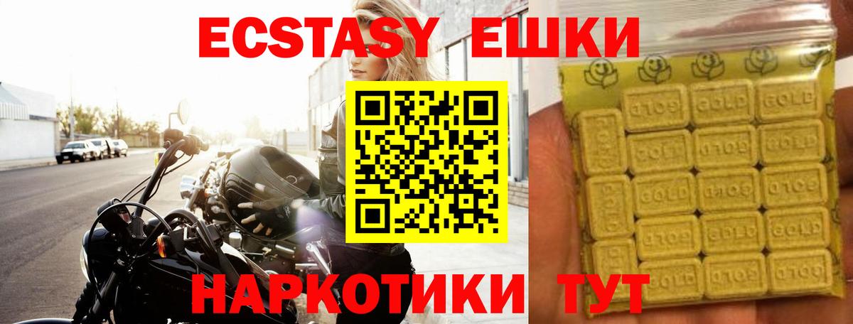 Кисловодск  Ecstasy 250 мг  Экстази  Вход с VPN  Ecstasy ешки 