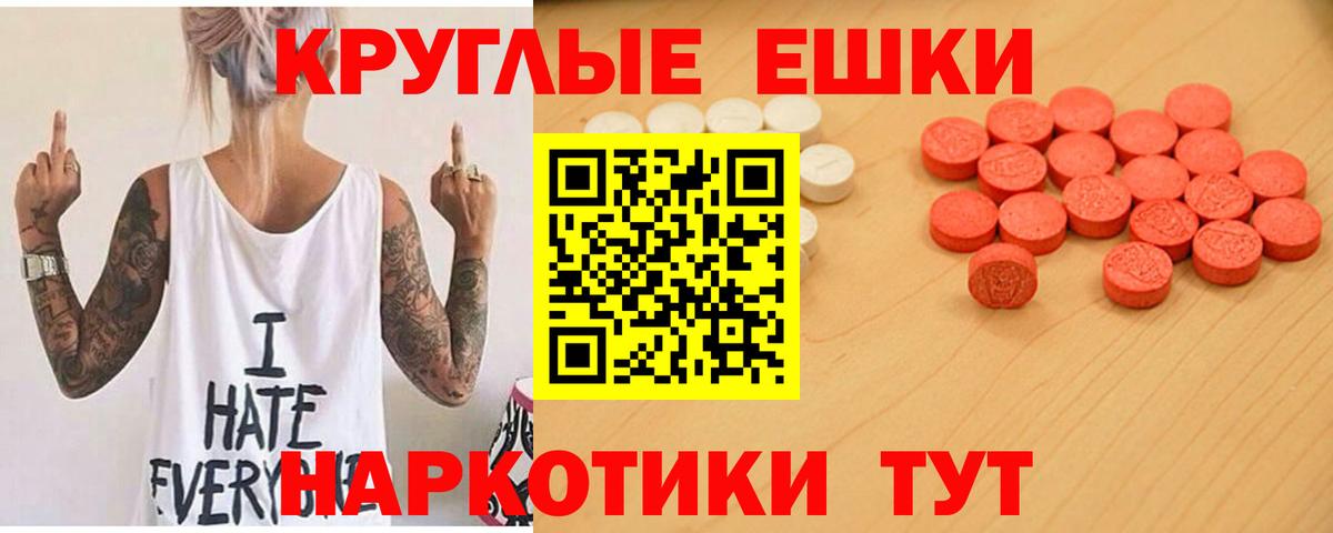 Экстази TESLA Кисловодск