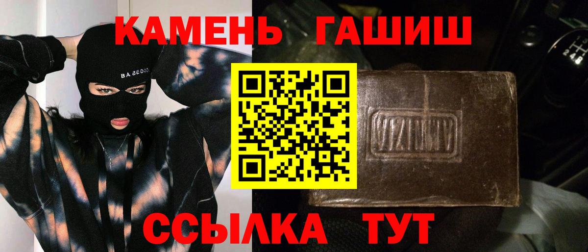 ГАШИШ VHQ  Гашиш хэш  Кисловодск  Гашиш  Вход с VPN 