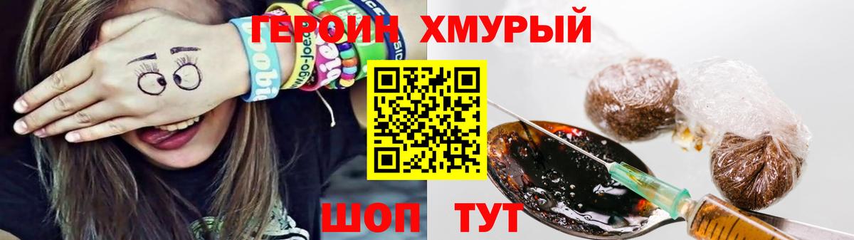 Героин  Вход с VPN  Кисловодск  ГЕРОИН VHQ 