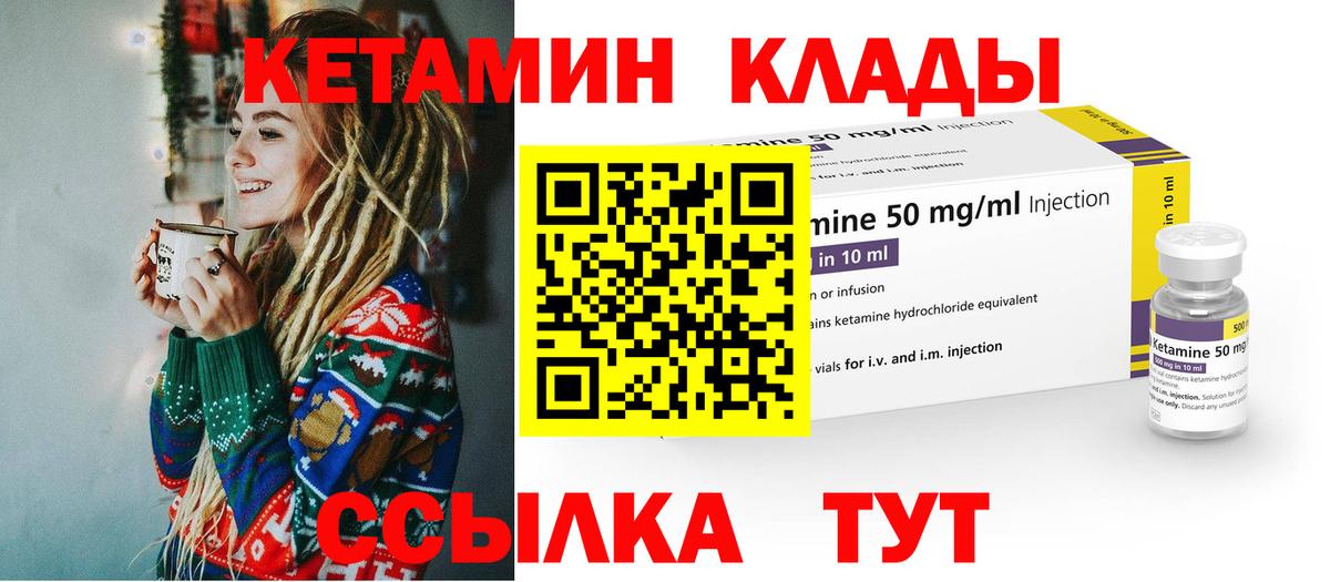 КЕТАМИН ketamine Кисловодск
