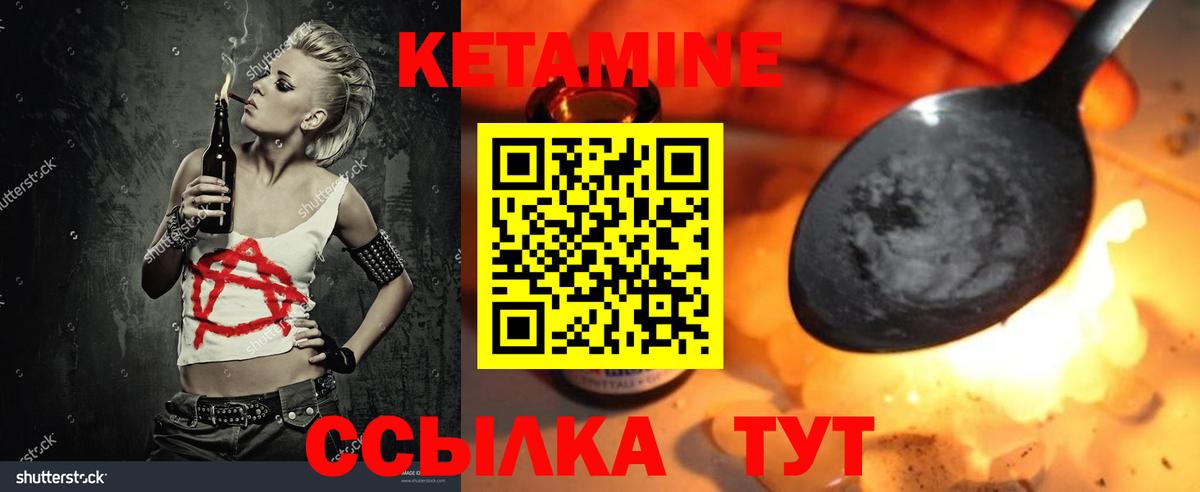 Кисловодск  Кетамин ketamine  Вход с VPN 