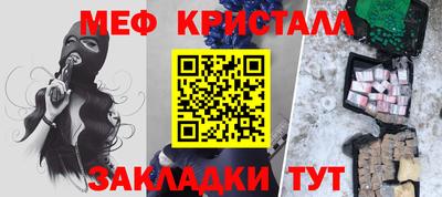таблы Краснознаменск