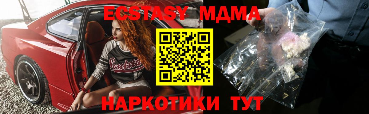 Кисловодск  MDMA  Вход с VPN  MDMA Molly 