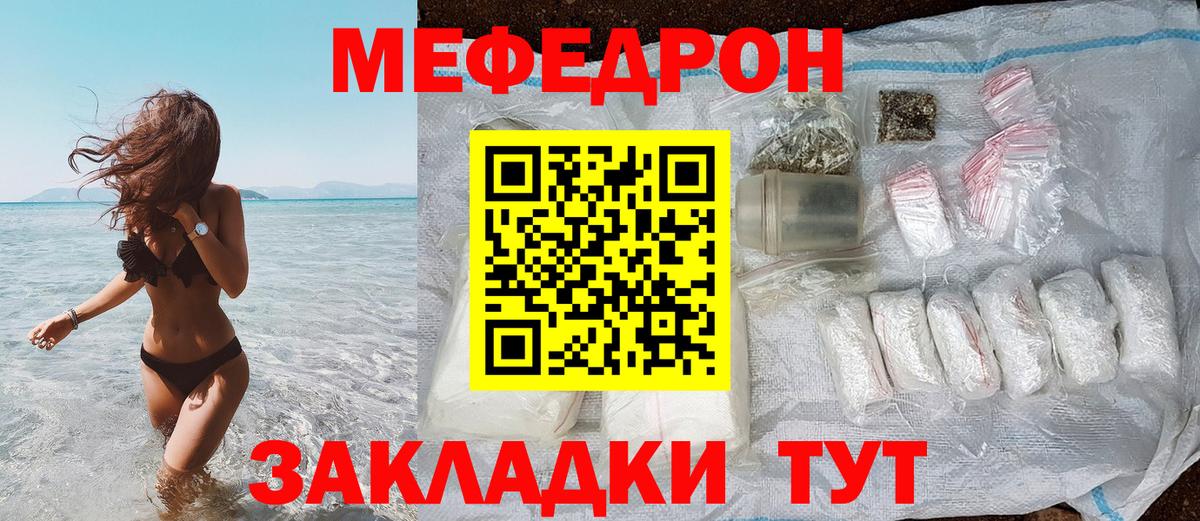Меф мяу мяу кристаллы Кисловодск