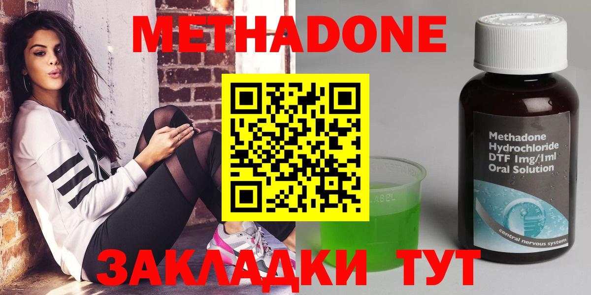 Кисловодск  гидра как зайти  Метадон мёд  Вход с VPN  МЕТАДОН VHQ 