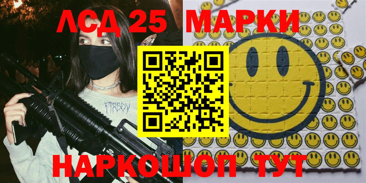 Наркотические марки 1,5мг Кисловодск