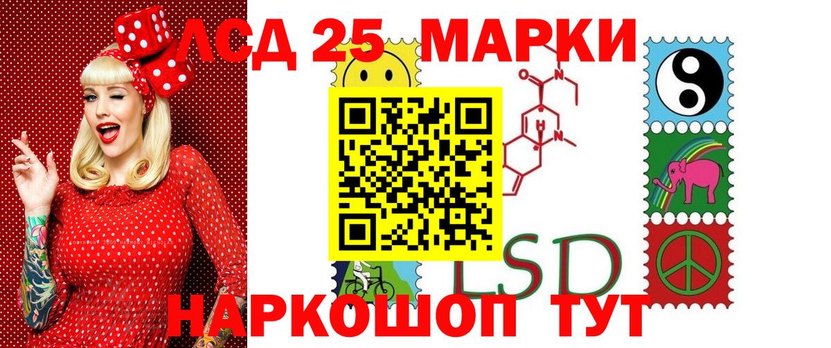 Марки 25I-NBOMe 1,8мг  Вход с VPN  Кисловодск 