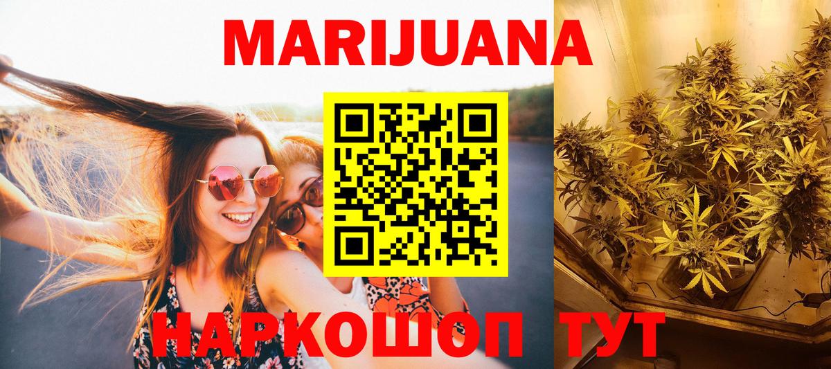 Шишки марихуана ГИДРОПОН Кисловодск